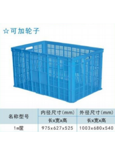 1003x680x540mm Sebze İçin Plastik Döner Kasa